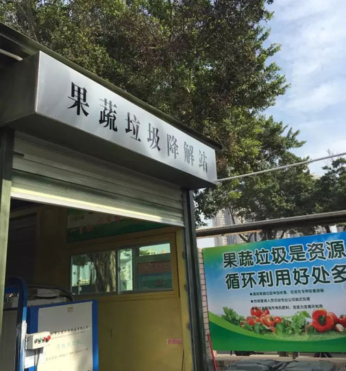 別把園林綠化垃圾和果蔬當“垃圾”，它們變廢為寶起來才叫你驚奇！