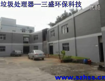 深圳市三盛環?？萍加邢薰? /></div>
								<h4>垃圾處理器|生活垃圾處理器三盛環?？萍?							<font></font>
								</h4>
								<em></em>
							</a>
						</li><li>
							<a href=