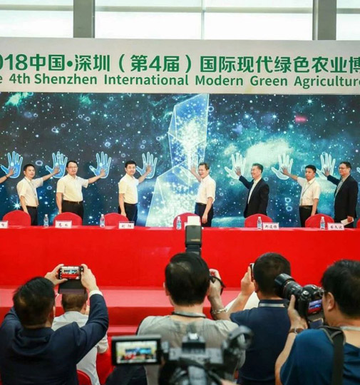 三盛環?？萍际苎麉⒓?018中國·深圳(第4屆)國際現代綠色農業博覽會