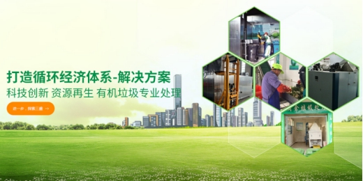 垃圾分類處理迫在眉睫，引進三盛有機垃圾處理器是關鍵