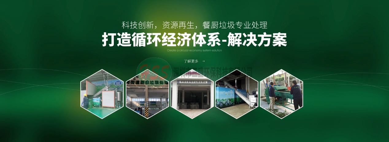 廚余垃圾處理器市場將迎爆發期，三盛環保多方發力受推崇